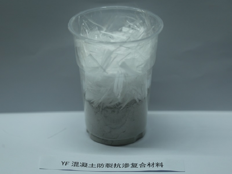 7.YF混凝土防裂抗渗复合材料.jpg